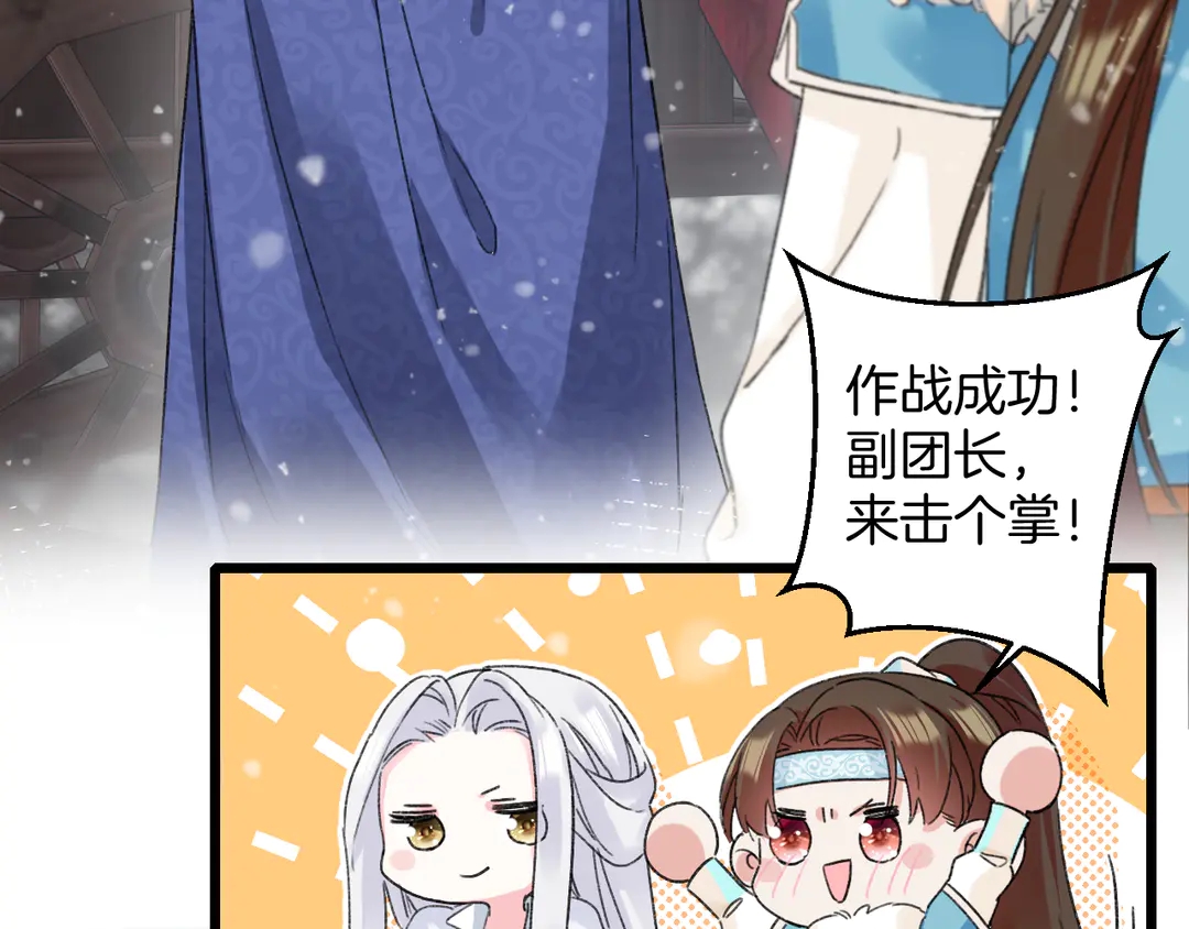 第四季第9话 太子半夜翻墙！29