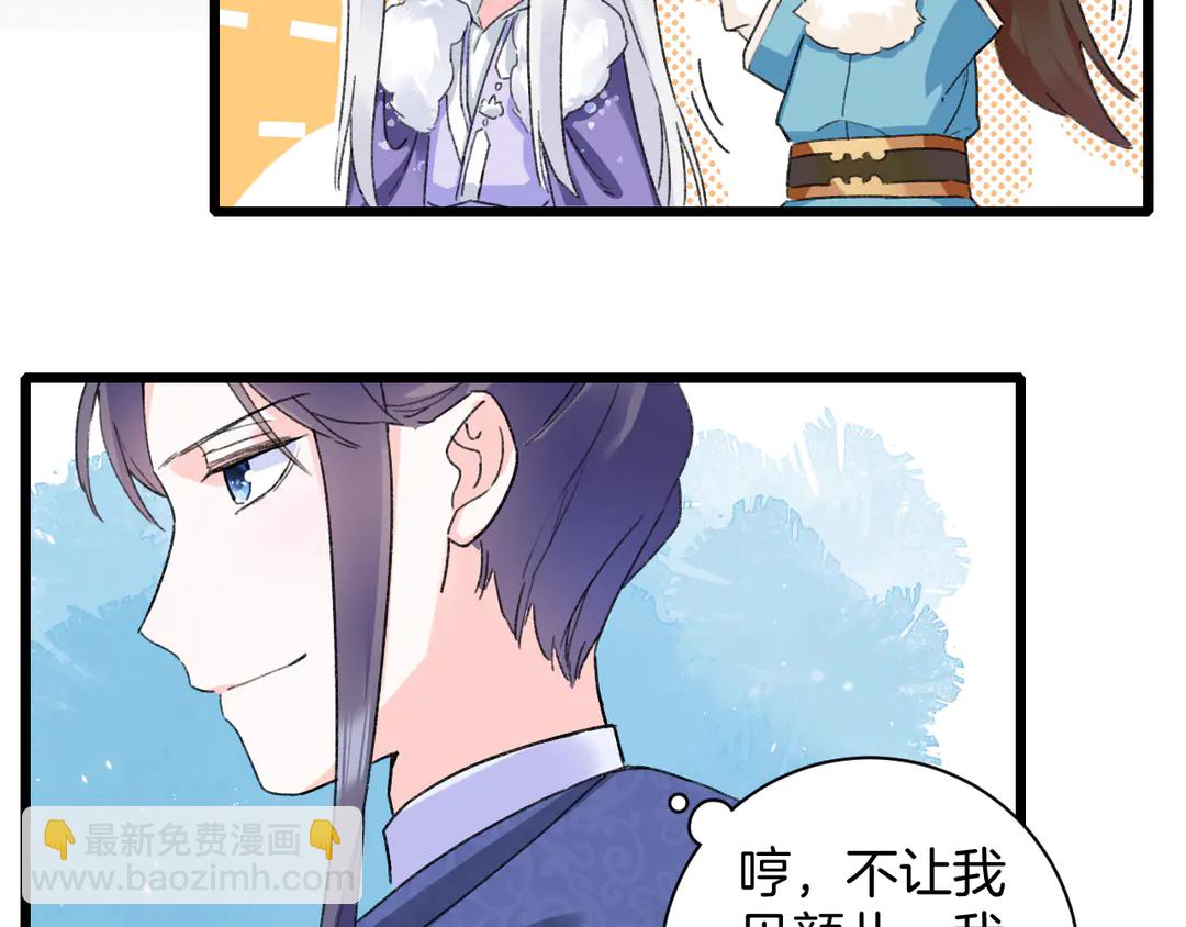 第四季第9话 太子半夜翻墙！30