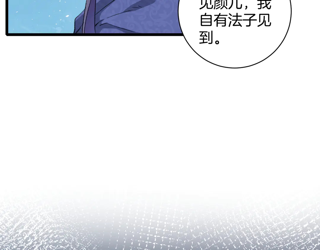 第四季第9话 太子半夜翻墙！31