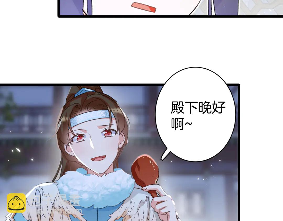 第四季第9话 太子半夜翻墙！42