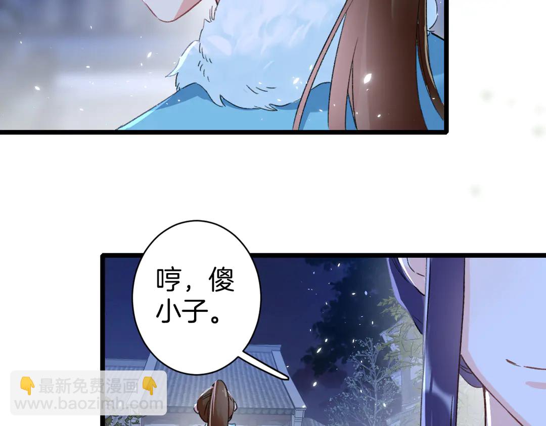 第四季第9话 太子半夜翻墙！47