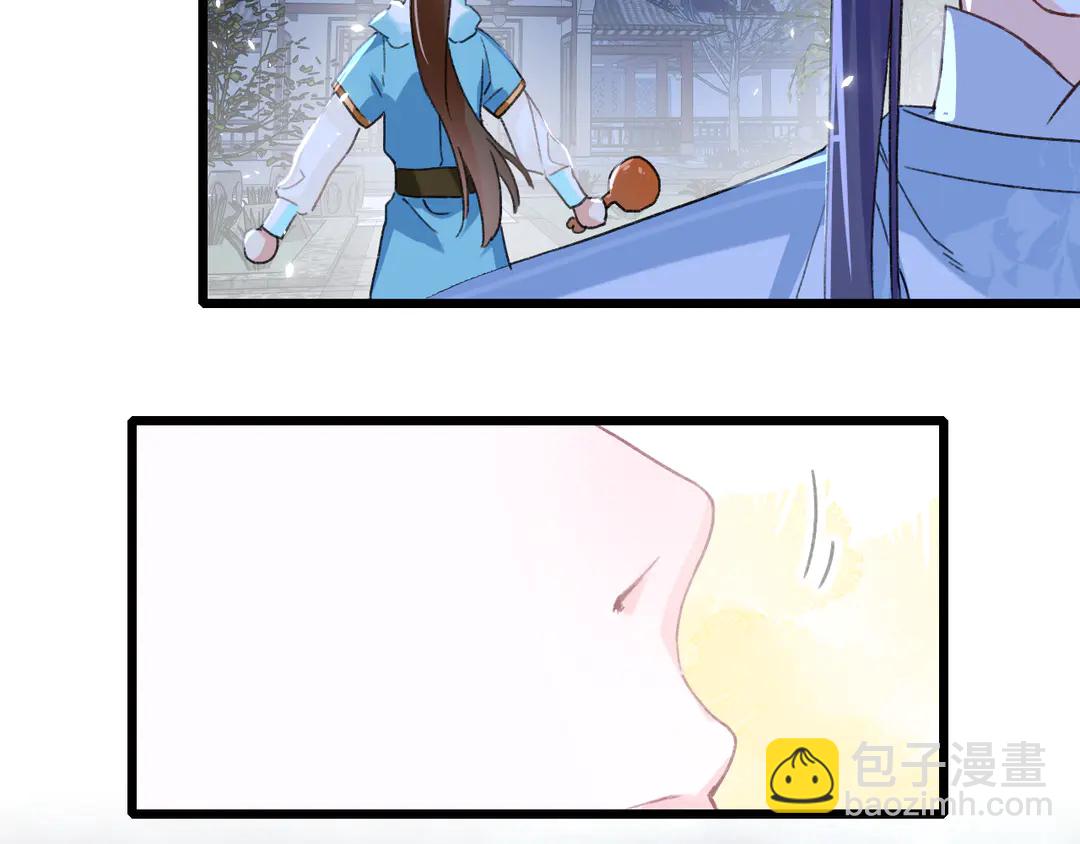 第四季第9话 太子半夜翻墙！48