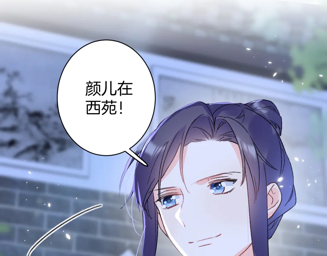 第四季第9话 太子半夜翻墙！49
