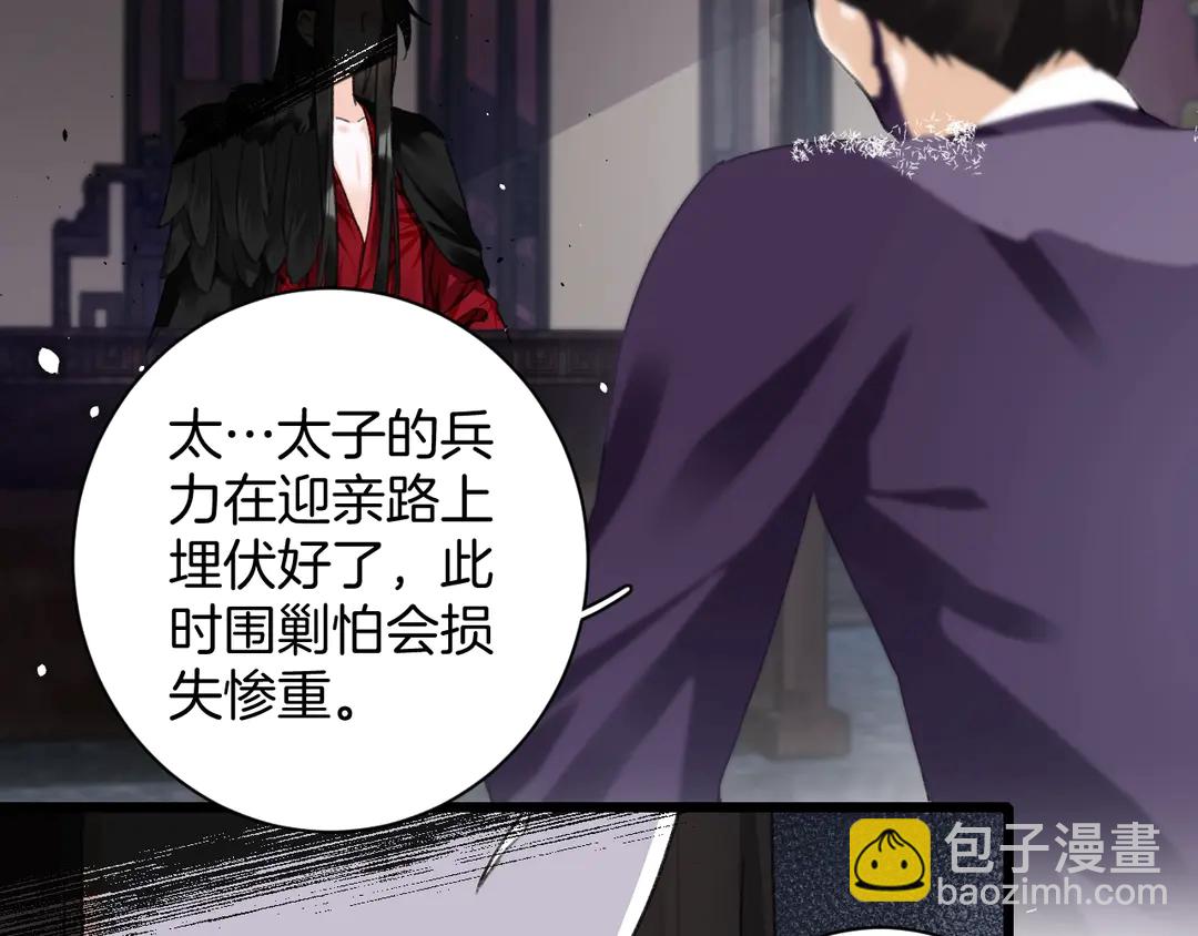 第四季第9话 太子半夜翻墙！6