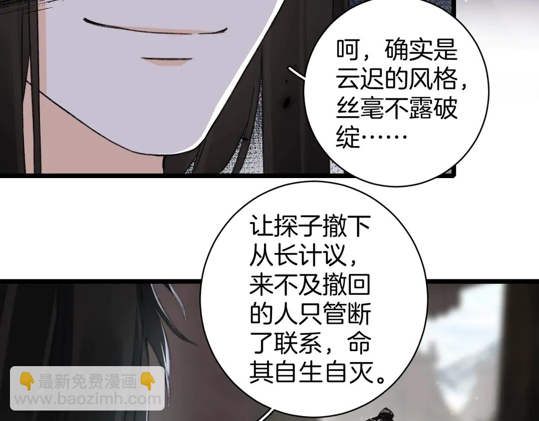 第四季第9话 太子半夜翻墙！7