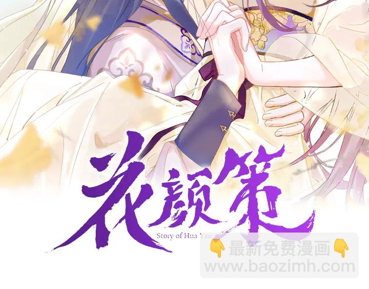 第14话 怀疑武威侯1