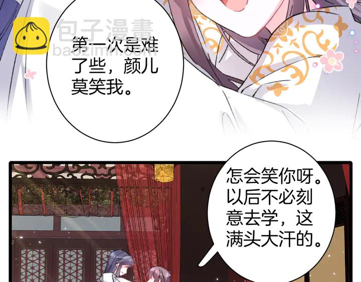 第14话 怀疑武威侯14