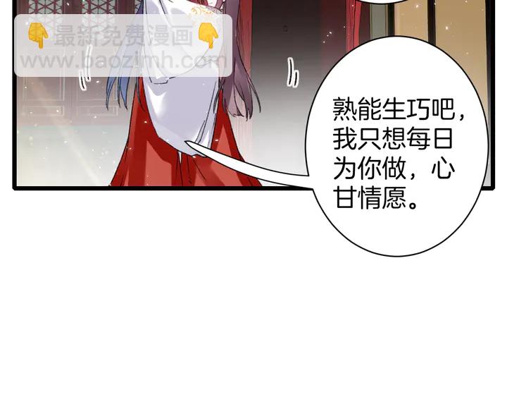 第14话 怀疑武威侯15