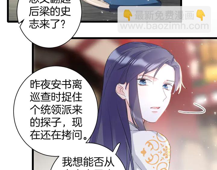第14话 怀疑武威侯19