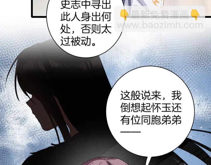 第14话 怀疑武威侯20