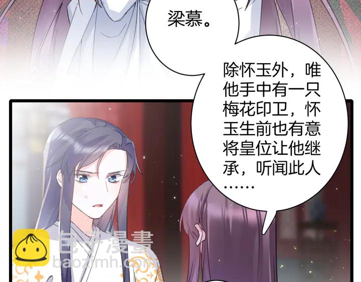 第14话 怀疑武威侯22