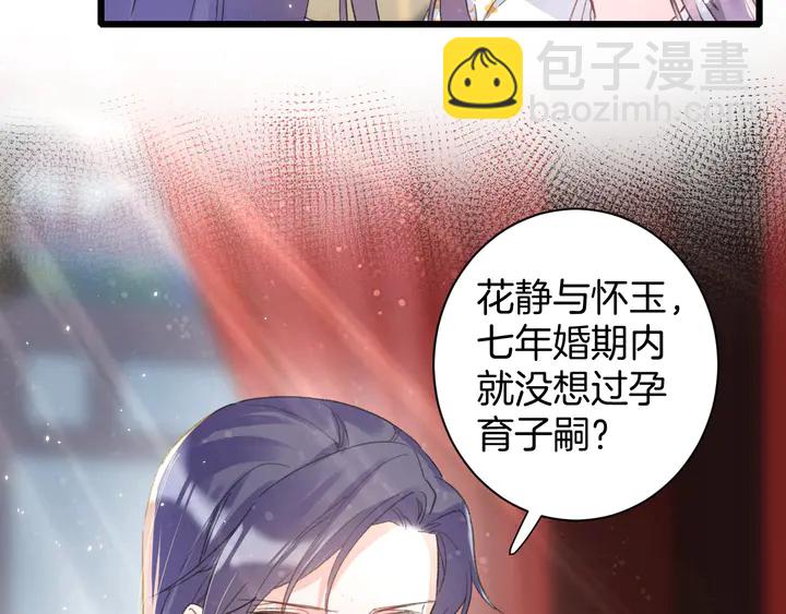 第14话 怀疑武威侯24