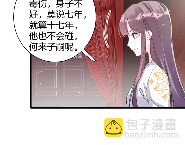 第14话 怀疑武威侯26