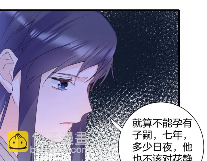 第14话 怀疑武威侯27