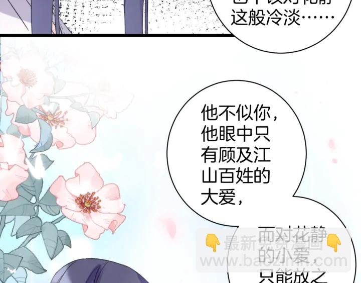 第14话 怀疑武威侯28