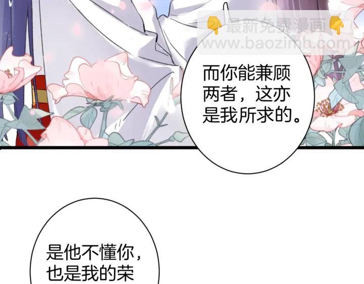 第14话 怀疑武威侯30