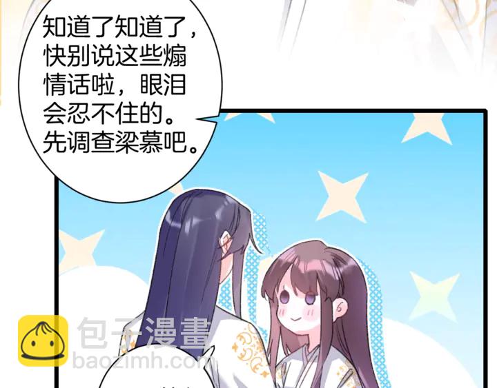 第14话 怀疑武威侯33