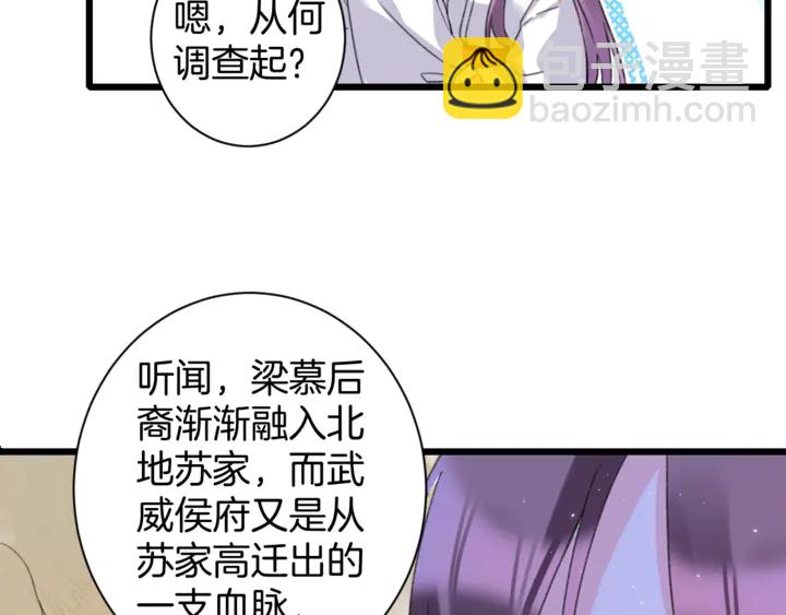 第14话 怀疑武威侯34