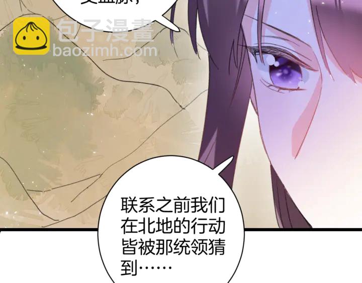 第14话 怀疑武威侯35