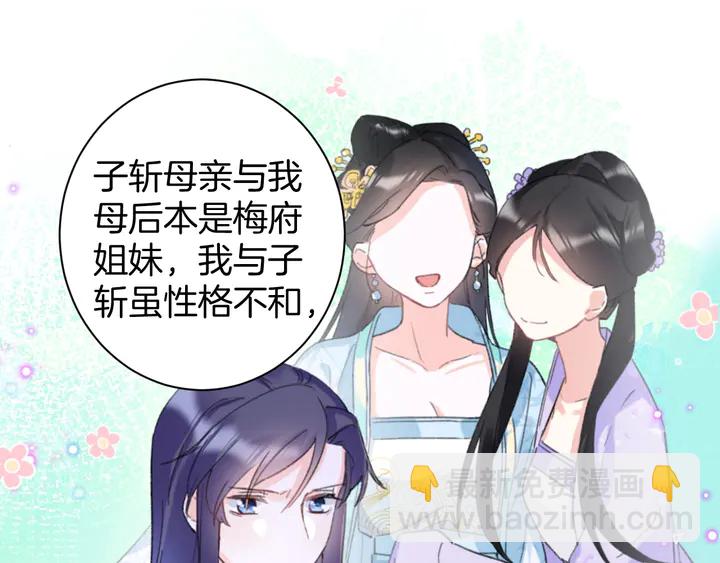 第14话 怀疑武威侯38