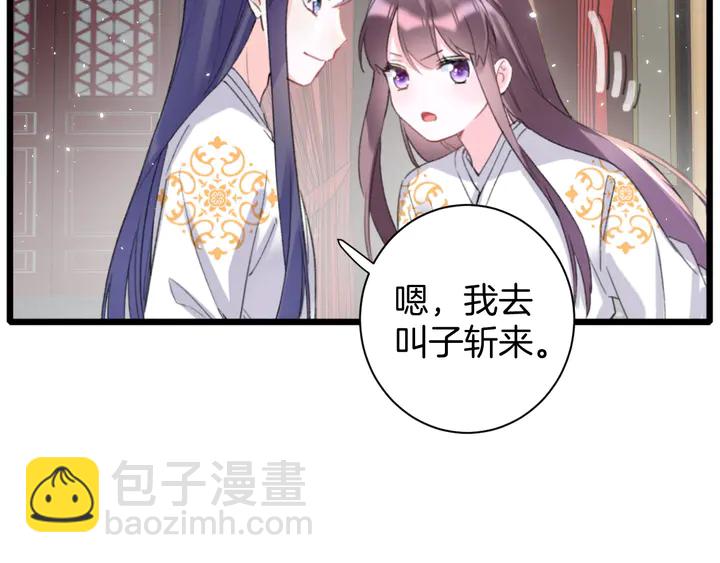 第14话 怀疑武威侯43