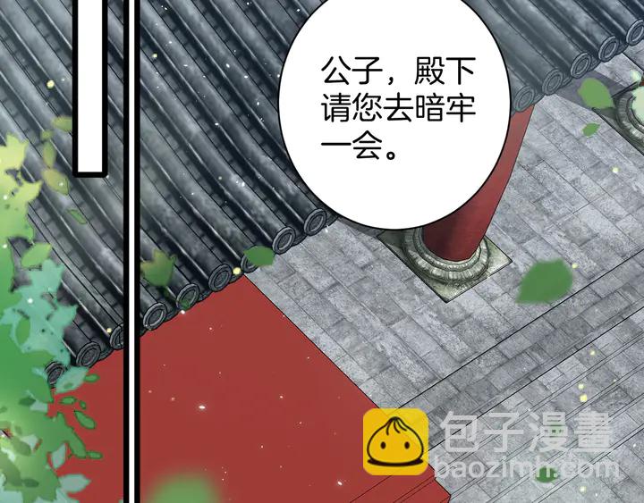 第14话 怀疑武威侯50