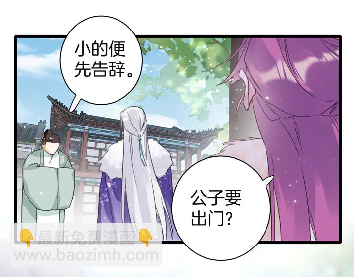 第14话 怀疑武威侯53