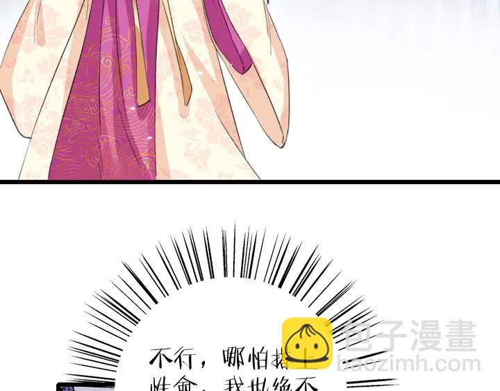 第14话 怀疑武威侯65