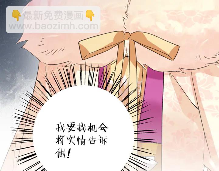 第14话 怀疑武威侯68
