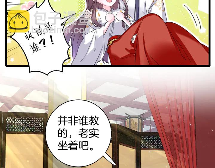 第14话 怀疑武威侯7