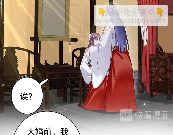 第14话 怀疑武威侯8