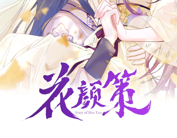 第18话 子斩的骗局？1
