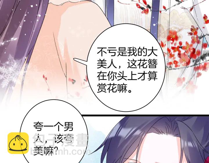 第18话 子斩的骗局？10