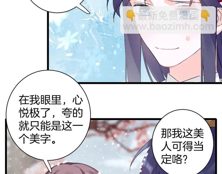 第18话 子斩的骗局？11