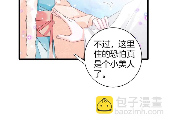 第18话 子斩的骗局？13