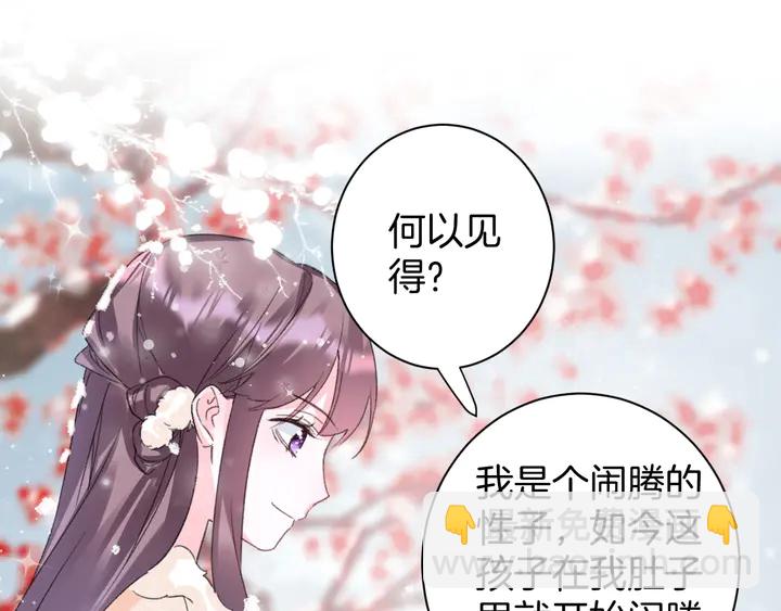 第18话 子斩的骗局？14