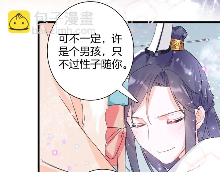 第18话 子斩的骗局？16