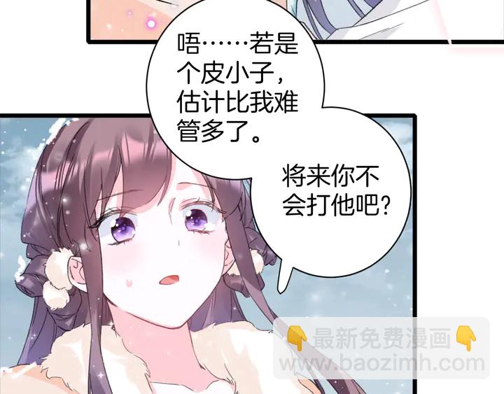 第18话 子斩的骗局？17