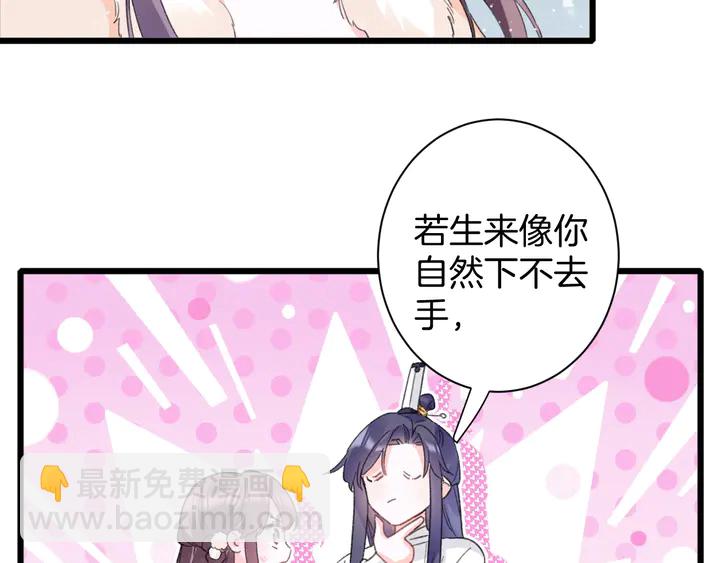第18话 子斩的骗局？18