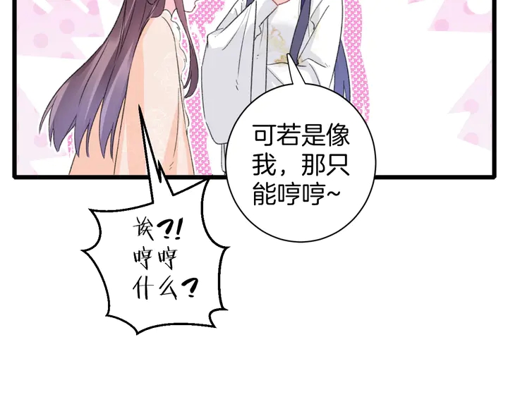 第18话 子斩的骗局？19