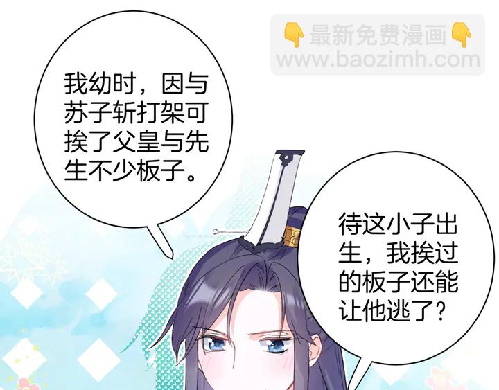 第18话 子斩的骗局？20