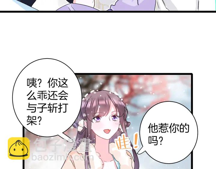 第18话 子斩的骗局？22
