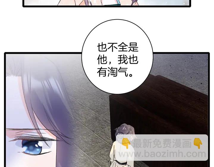第18话 子斩的骗局？23