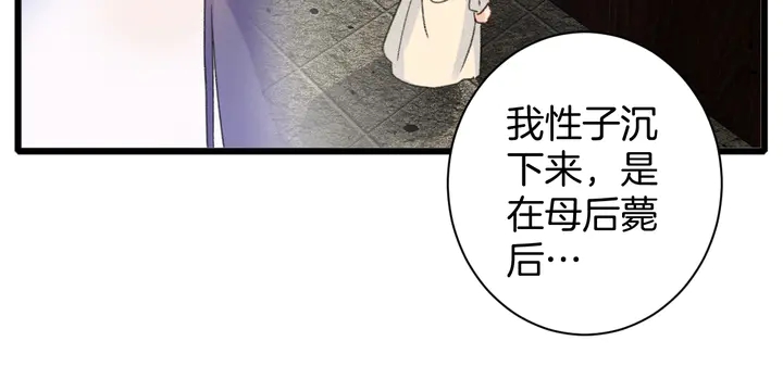 第18话 子斩的骗局？24