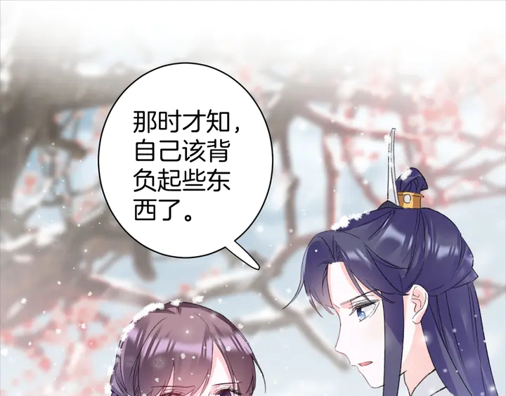 第18话 子斩的骗局？25
