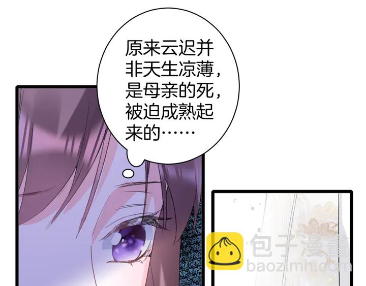 第18话 子斩的骗局？27