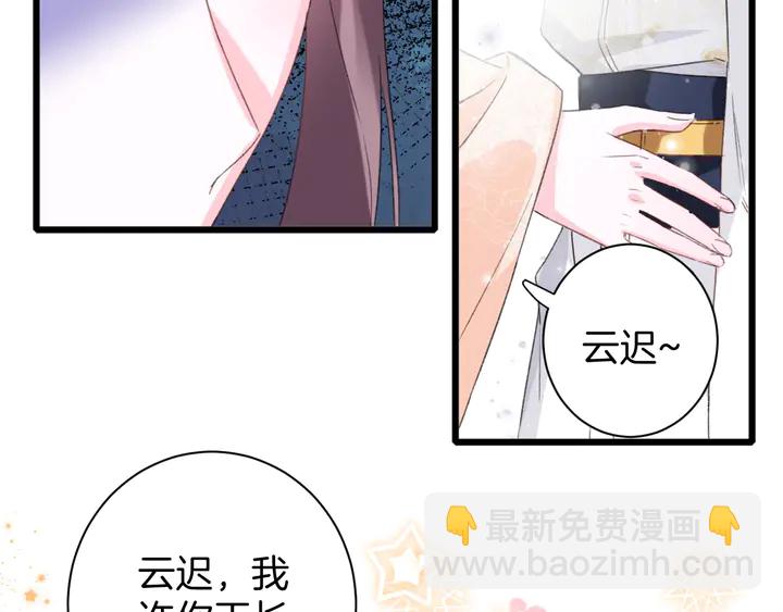 第18话 子斩的骗局？28