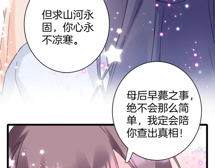 第18话 子斩的骗局？31
