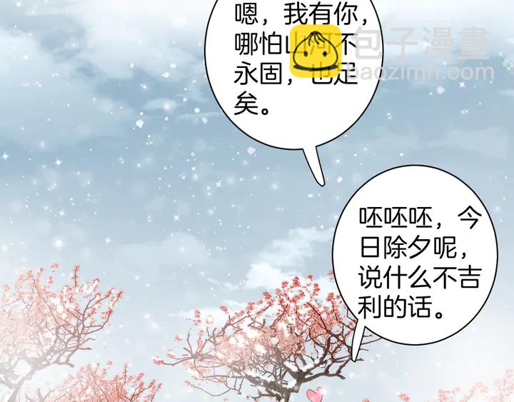 第18话 子斩的骗局？34