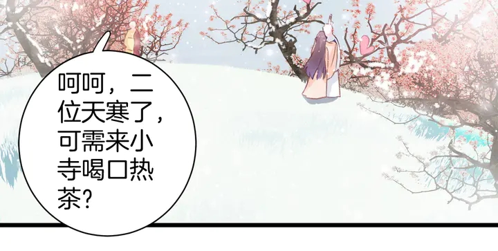 第18话 子斩的骗局？35